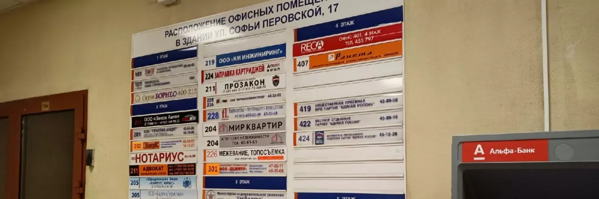 МУРМАНСКЖИЛСТРОЙ